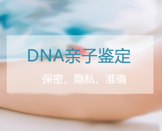 济南匿名亲子鉴定采集哪些样本,
