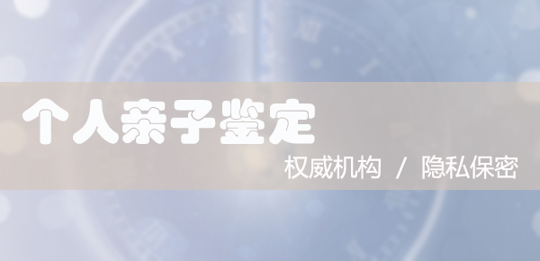 济南孕期亲子鉴定正规机构去哪里,济南产前亲子鉴定结果准不准确