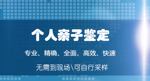 济南匿名亲子鉴定采集哪些样本,