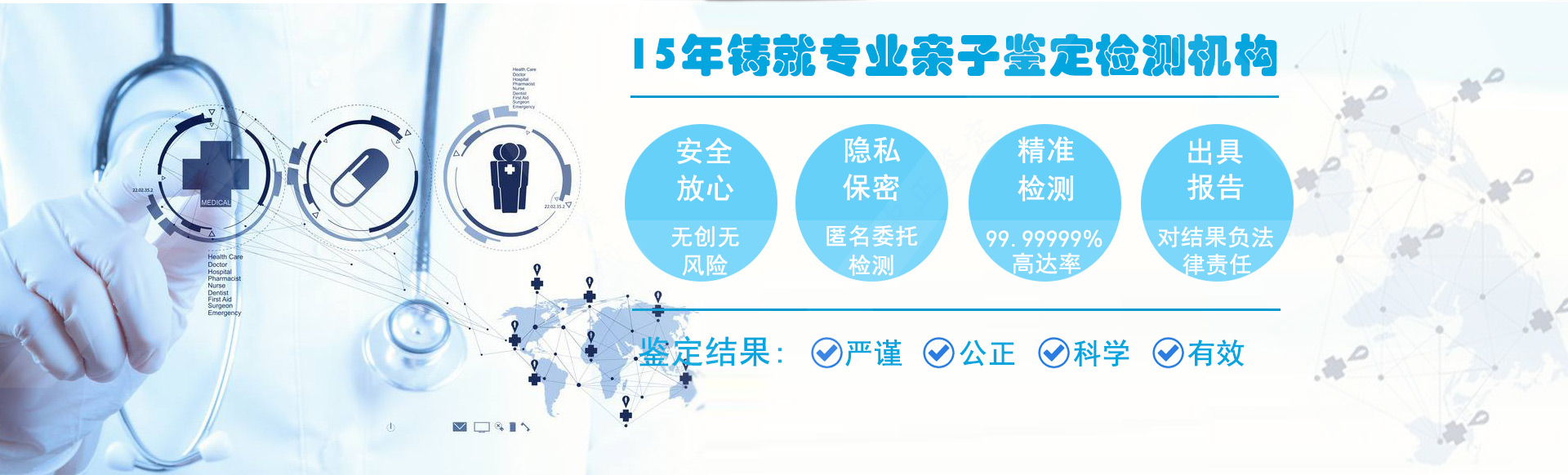 济南亲子鉴定中心